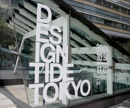 tokyo design week