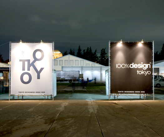 Tokyo Designers Week
