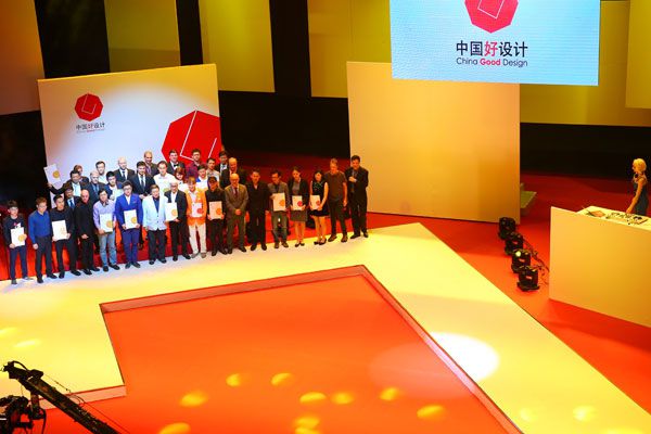 China Good Design: Worldwide Call for Entries